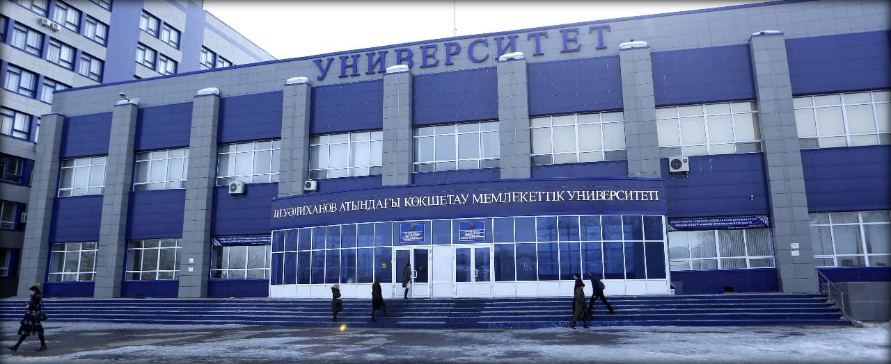 Kokshetau State University Banner